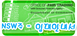 NSW주 임대안내서