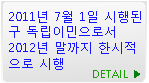2001년 7월 1일 시행 기술독립이민 자료실